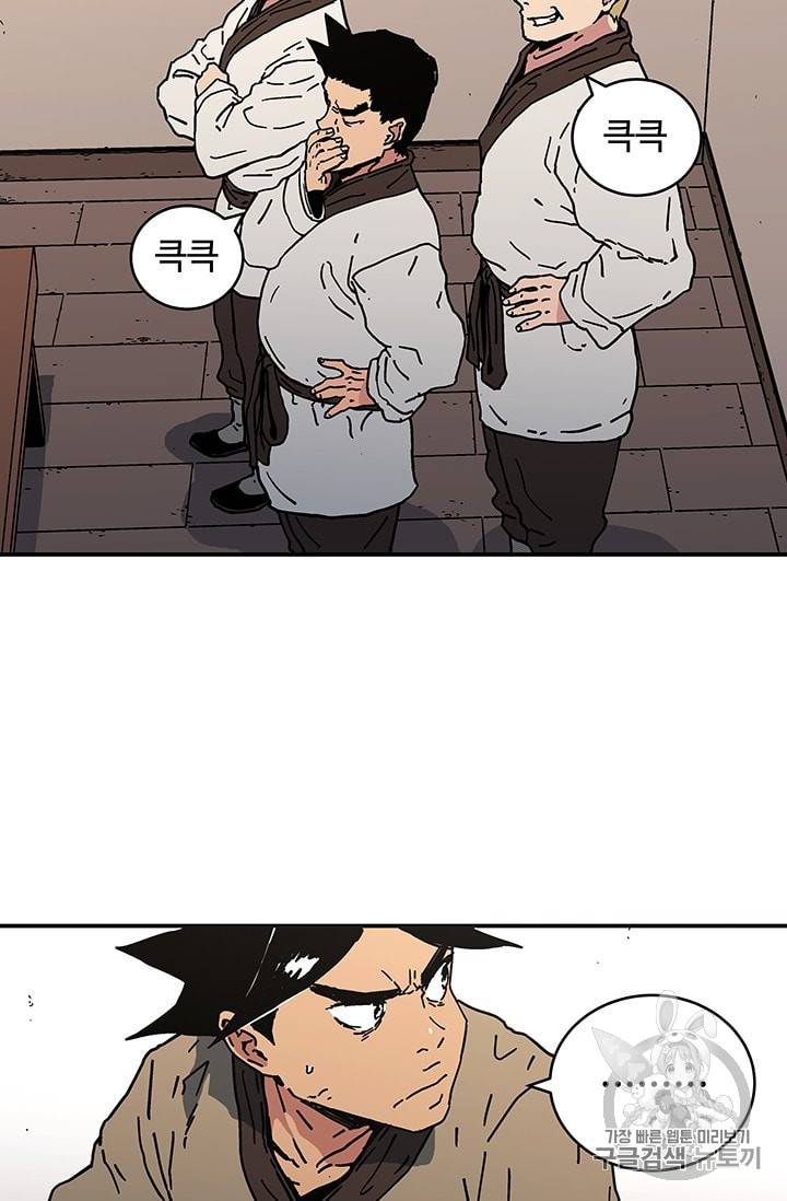 아비무쌍 113화 4