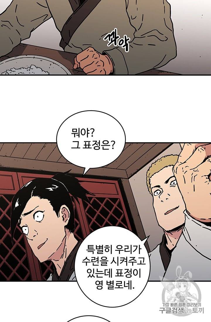 아비무쌍 113화 5