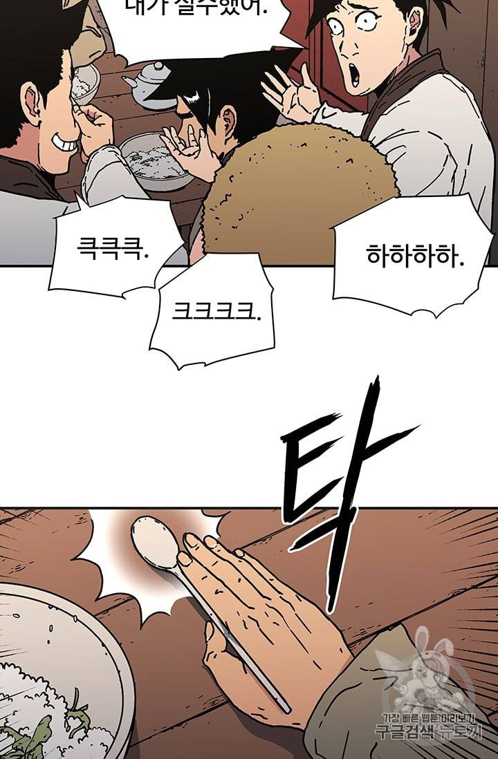 아비무쌍 113화 7