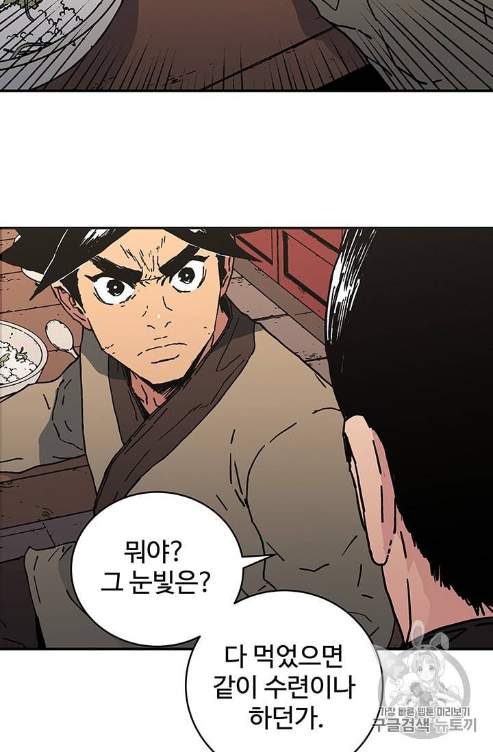 아비무쌍 113화 8