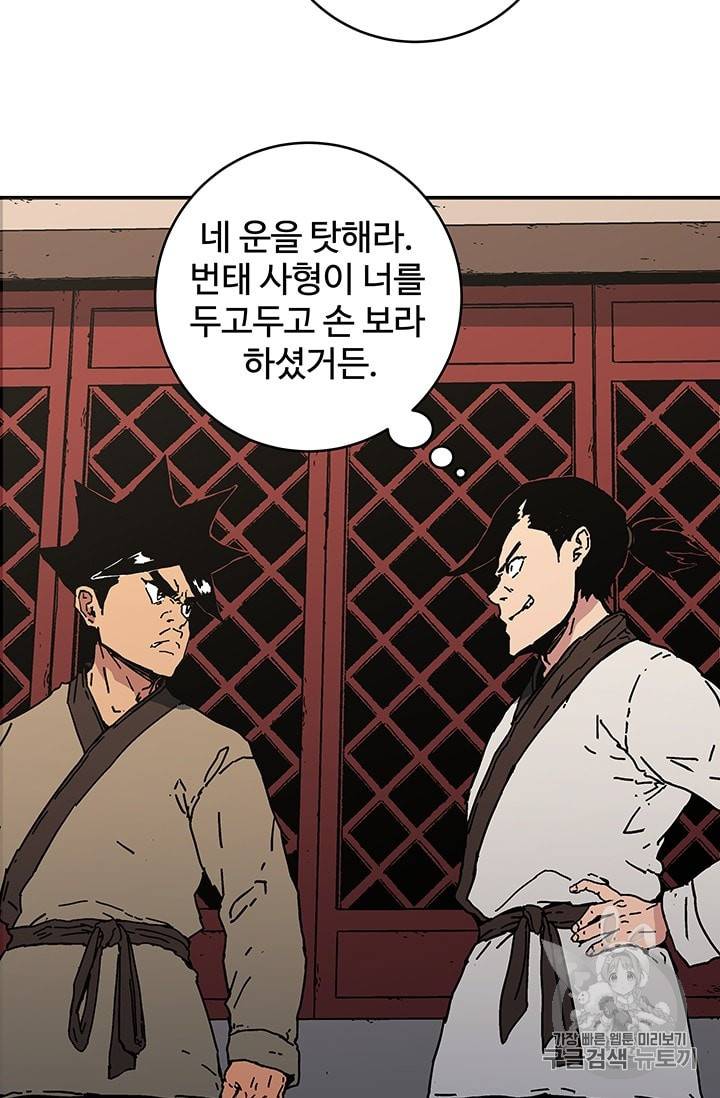 아비무쌍 113화 9