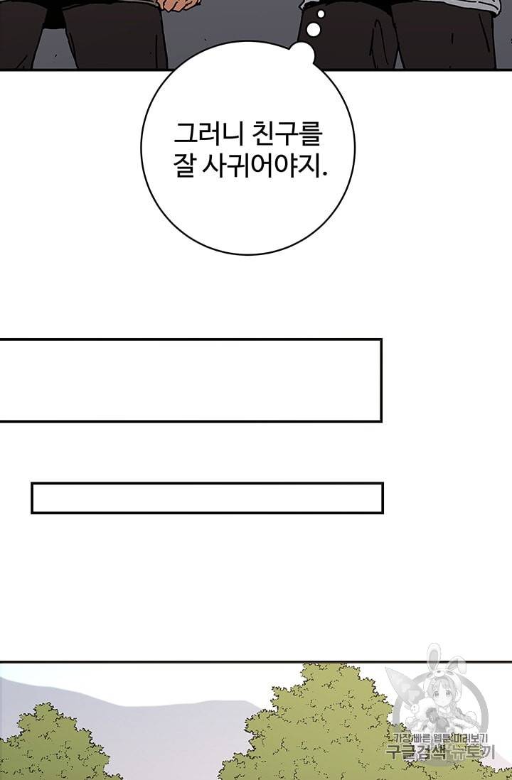 아비무쌍 113화 10