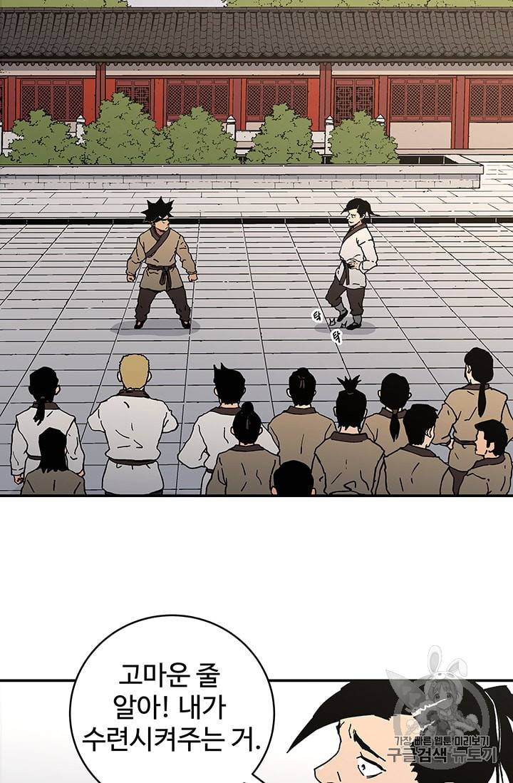아비무쌍 113화 11