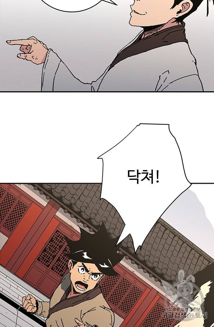 아비무쌍 113화 12