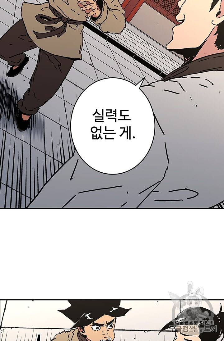 아비무쌍 113화 13