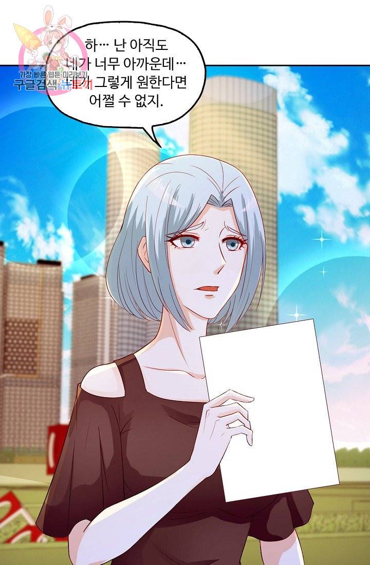 Retry: 다시 한번 최강 신선으로 151화 3