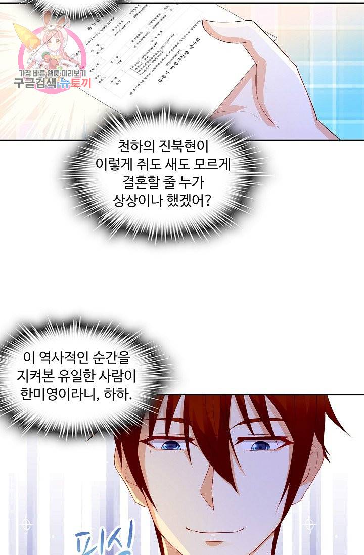Retry: 다시 한번 최강 신선으로 151화 6