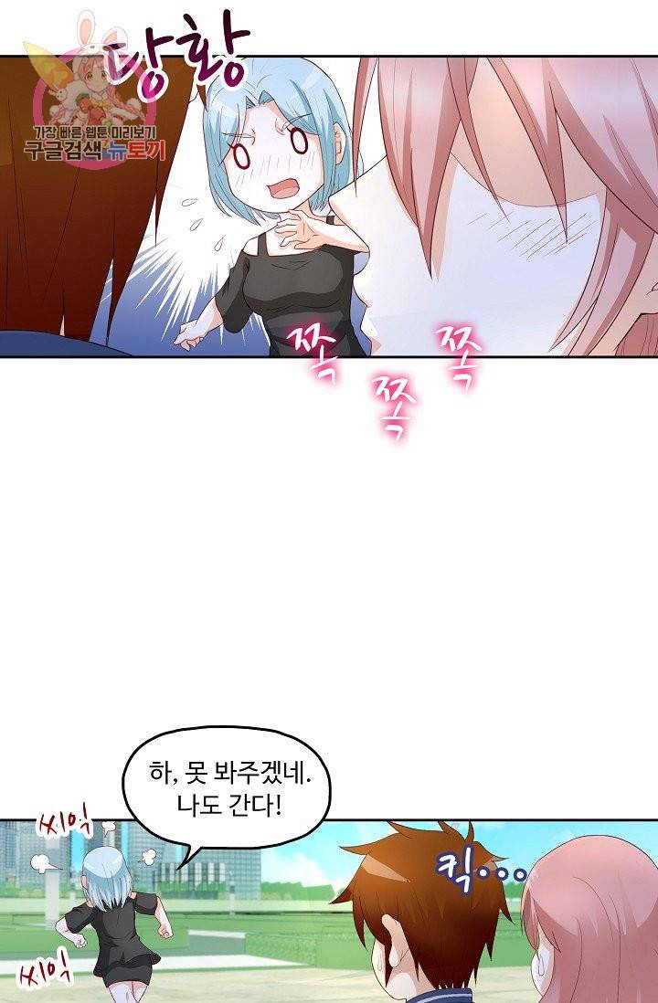 Retry: 다시 한번 최강 신선으로 151화 10