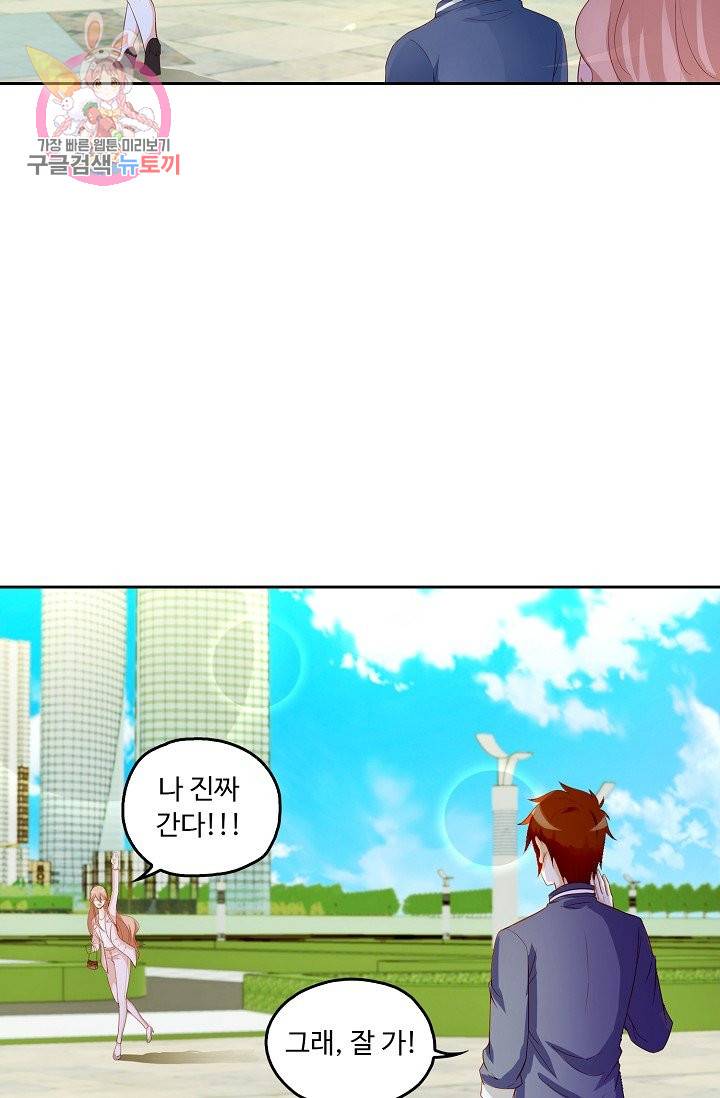 Retry: 다시 한번 최강 신선으로 151화 11