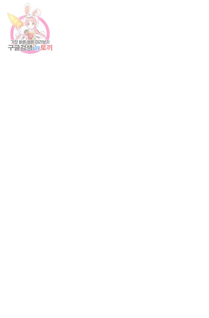 Retry: 다시 한번 최강 신선으로 151화 14