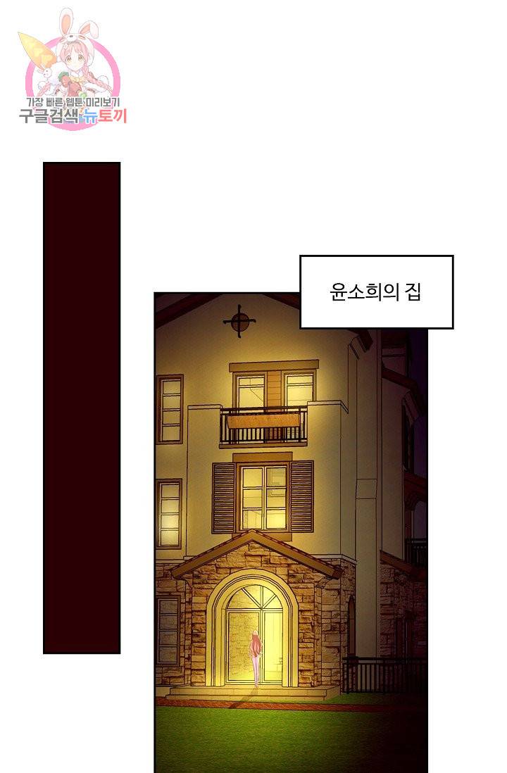 Retry: 다시 한번 최강 신선으로 151화 15