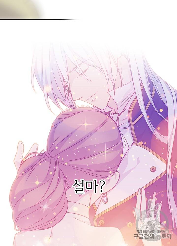 능력 있는 시녀님 30화 5
