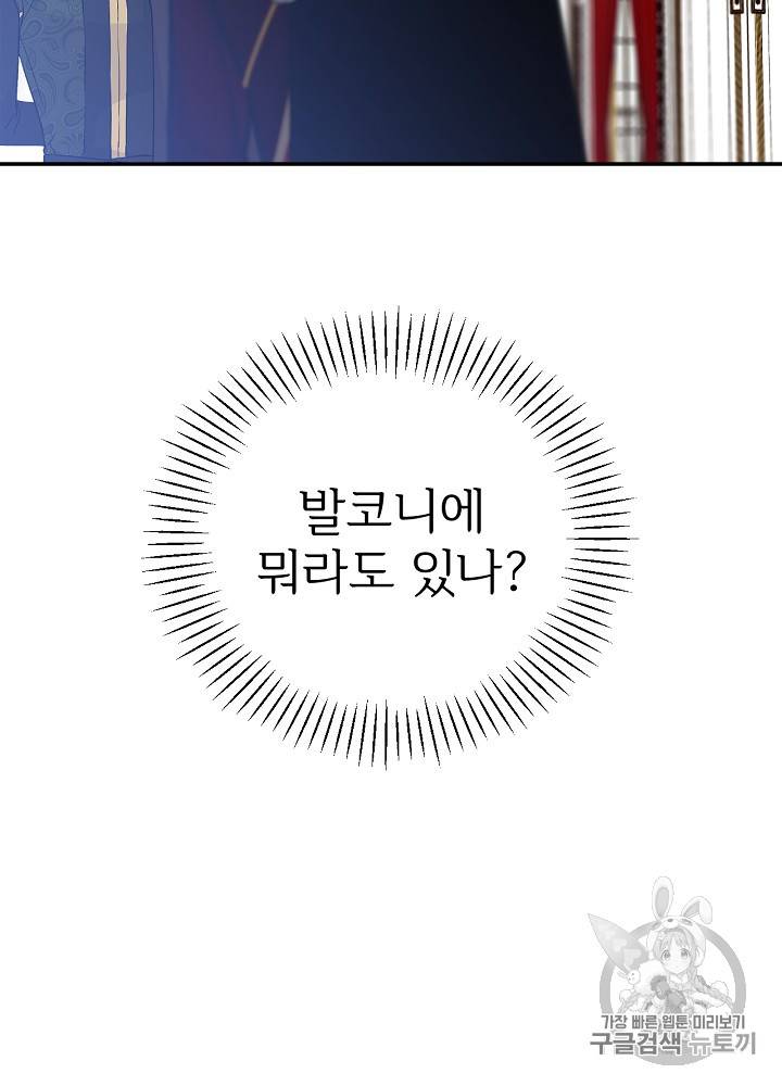 능력 있는 시녀님 30화 17