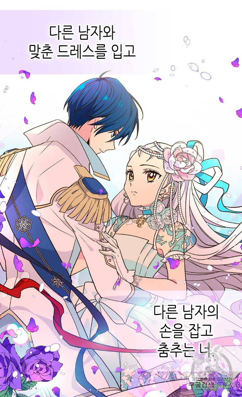 버림 받은 황비 102화 7