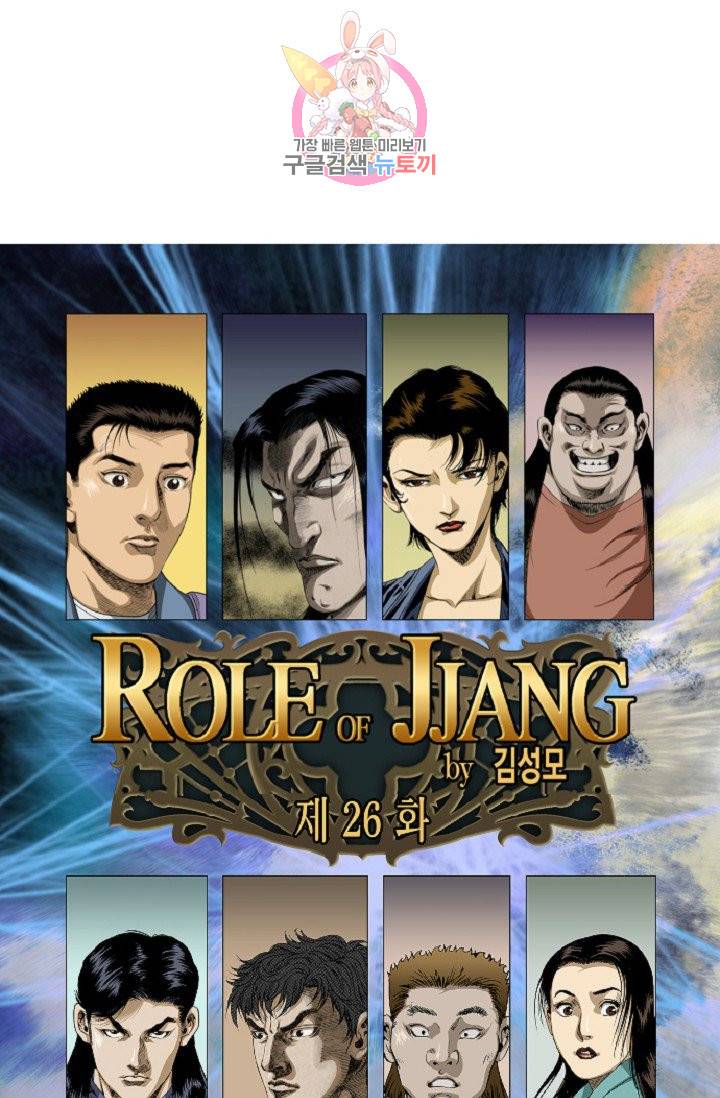 롤짱 26화 1