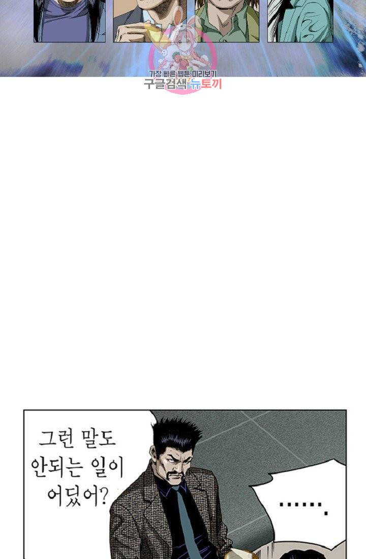 롤짱 26화 2