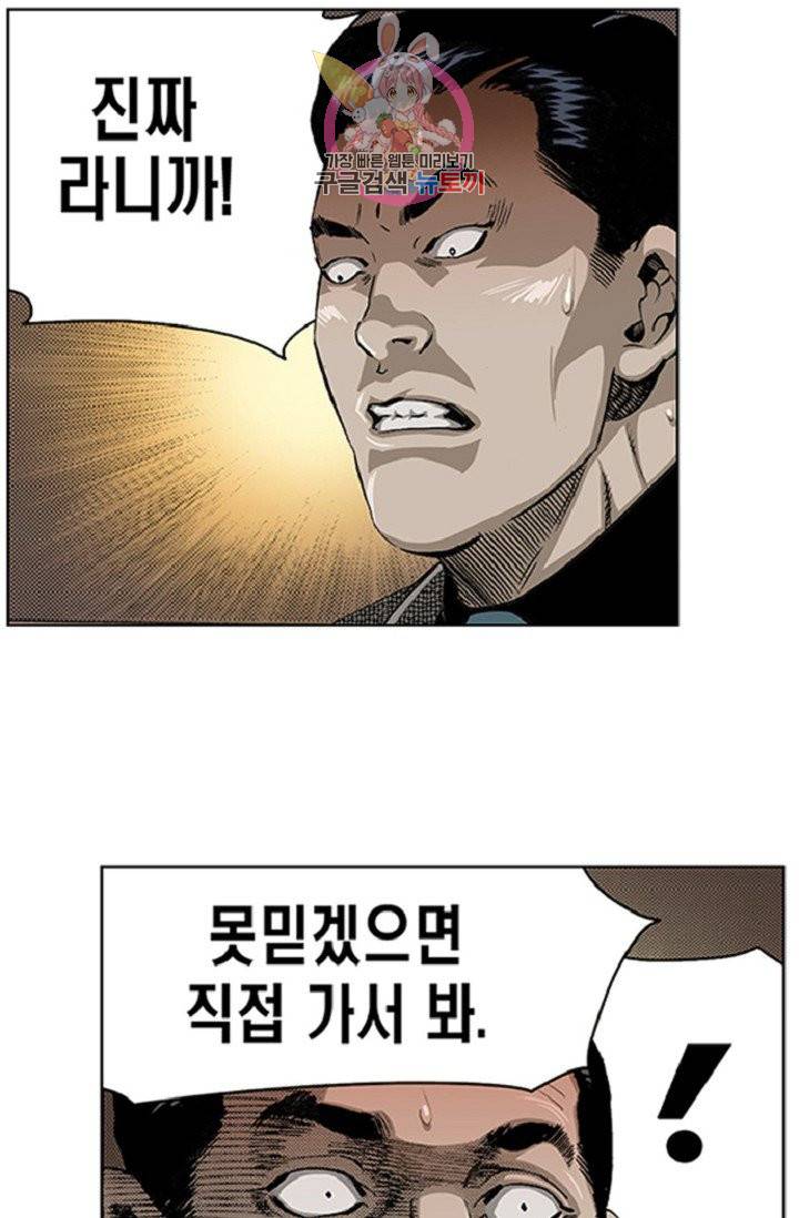 롤짱 26화 4