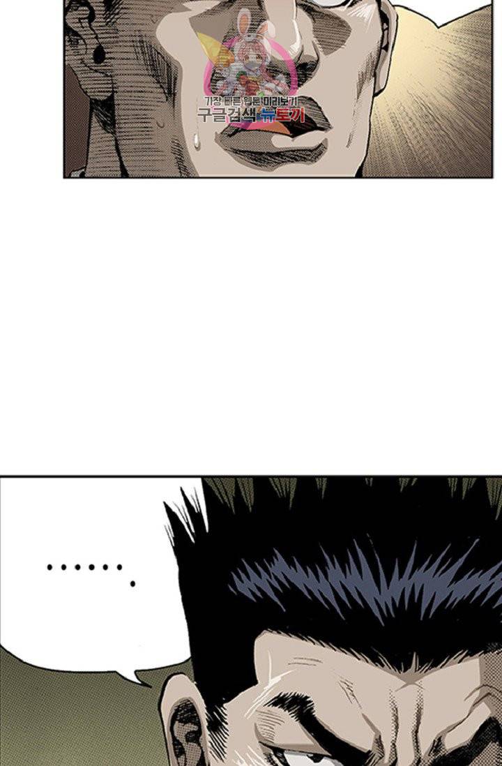 롤짱 26화 5