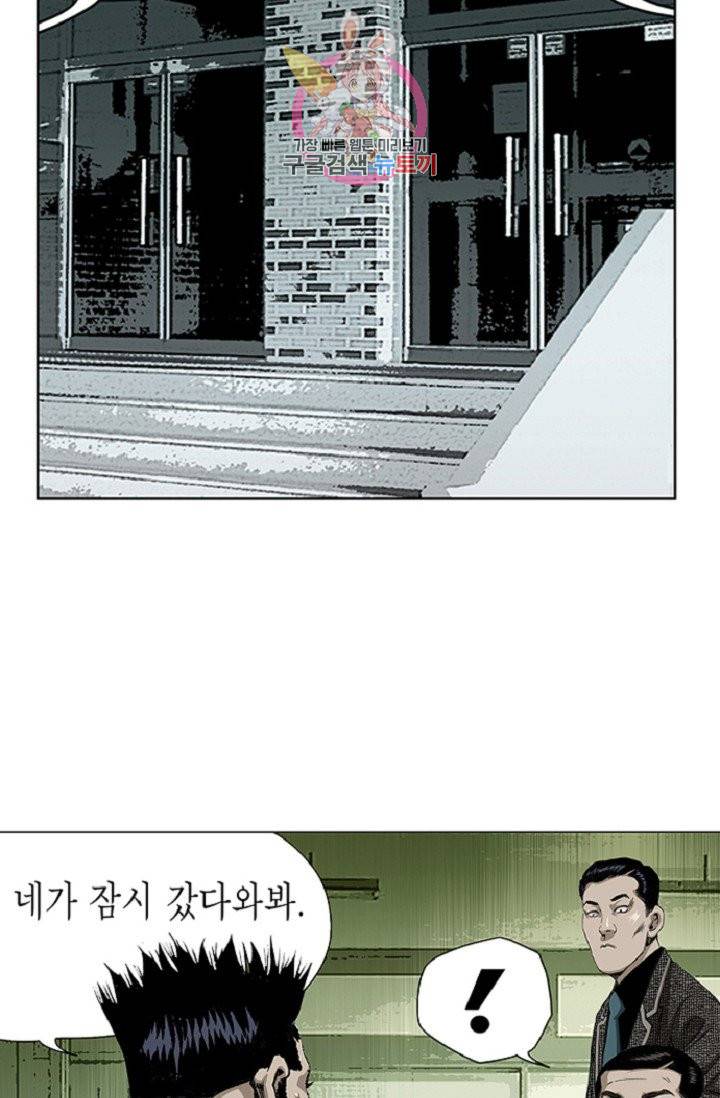 롤짱 26화 7