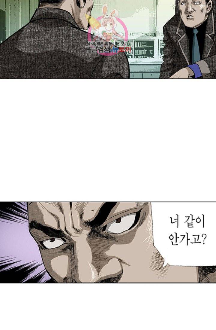 롤짱 26화 8