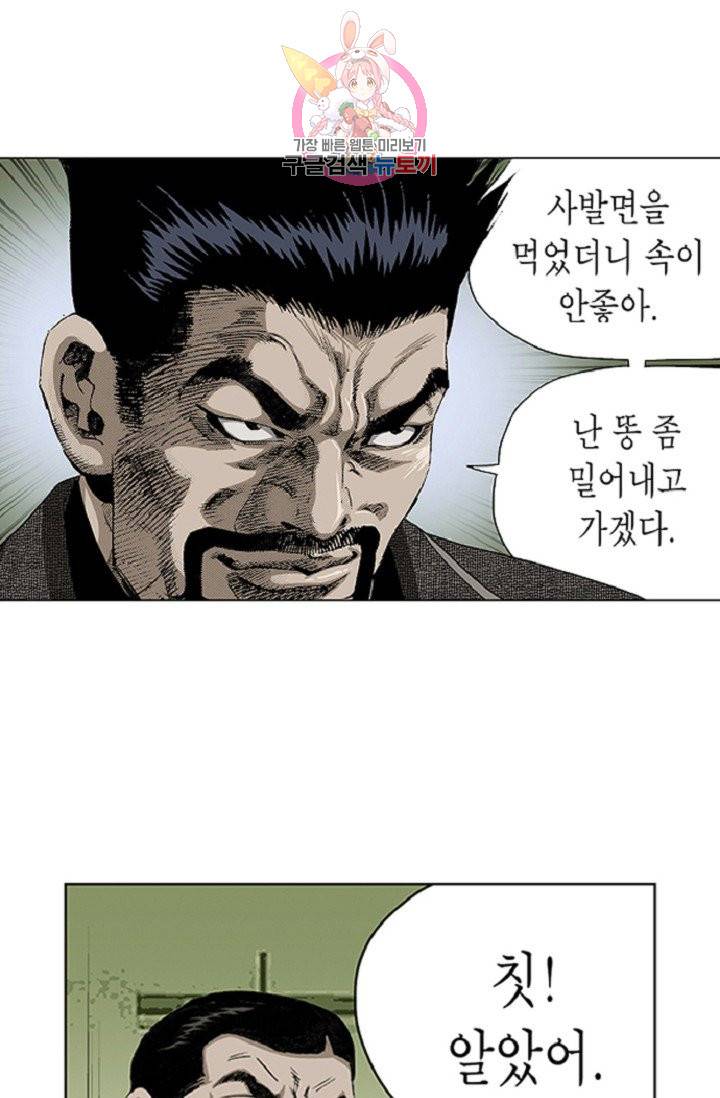 롤짱 26화 9