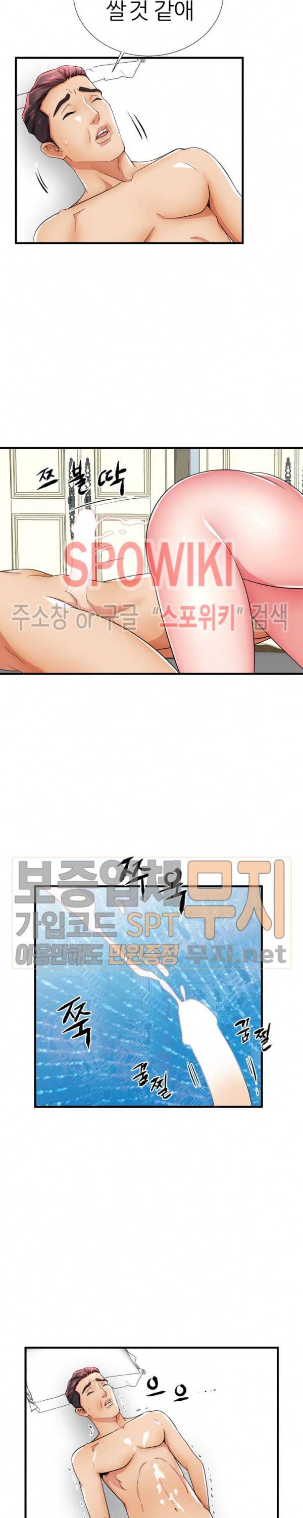 엄마실격 34화 5