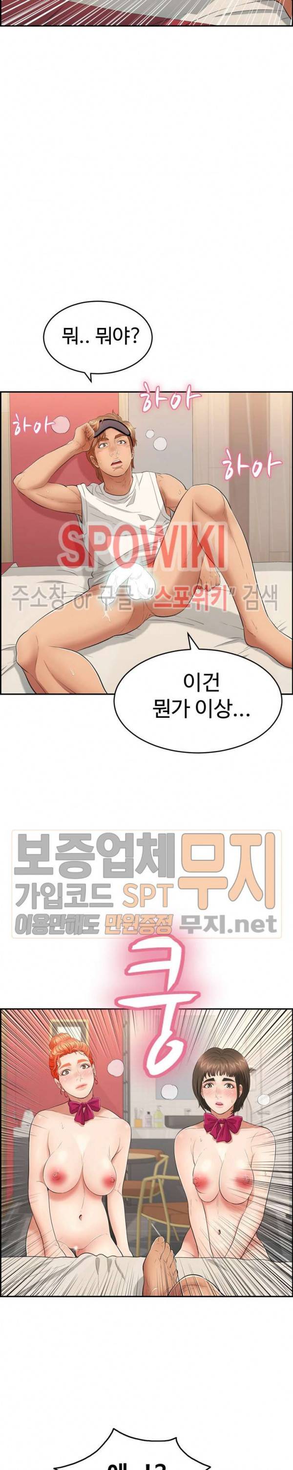 죽이는 여자 특별판 4