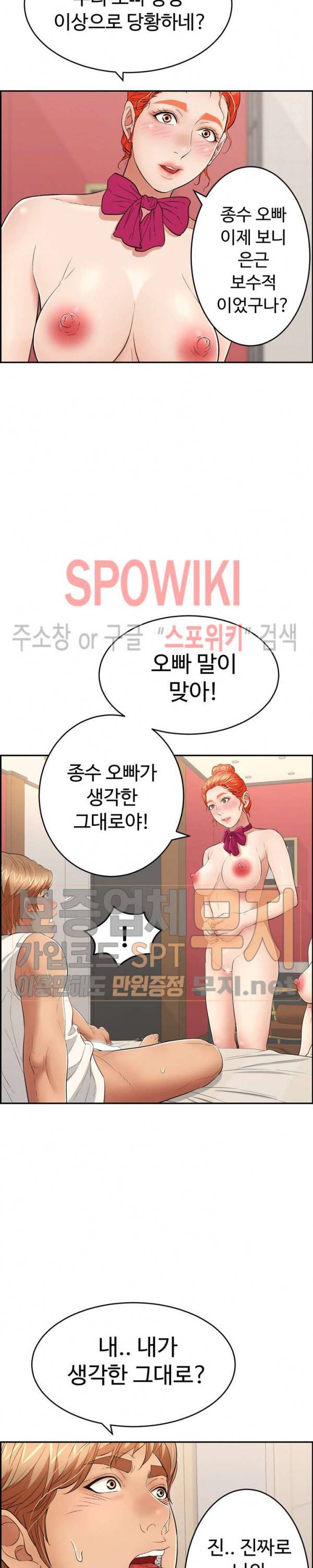 죽이는 여자 특별판 8