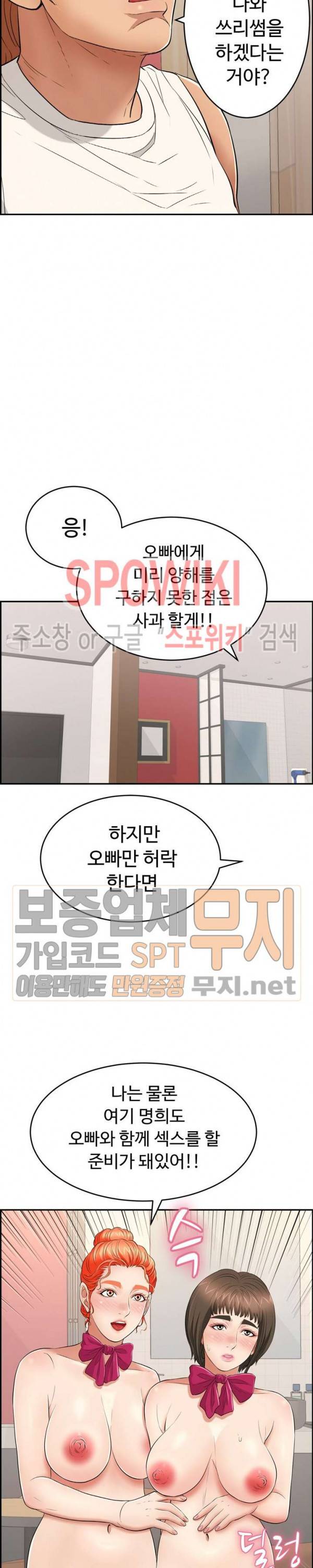 죽이는 여자 특별판 9