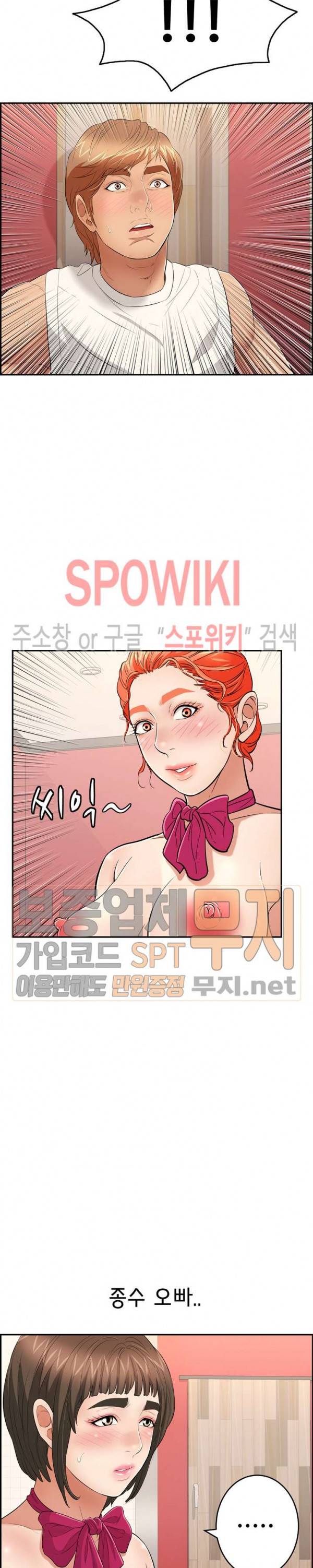 죽이는 여자 특별판 14