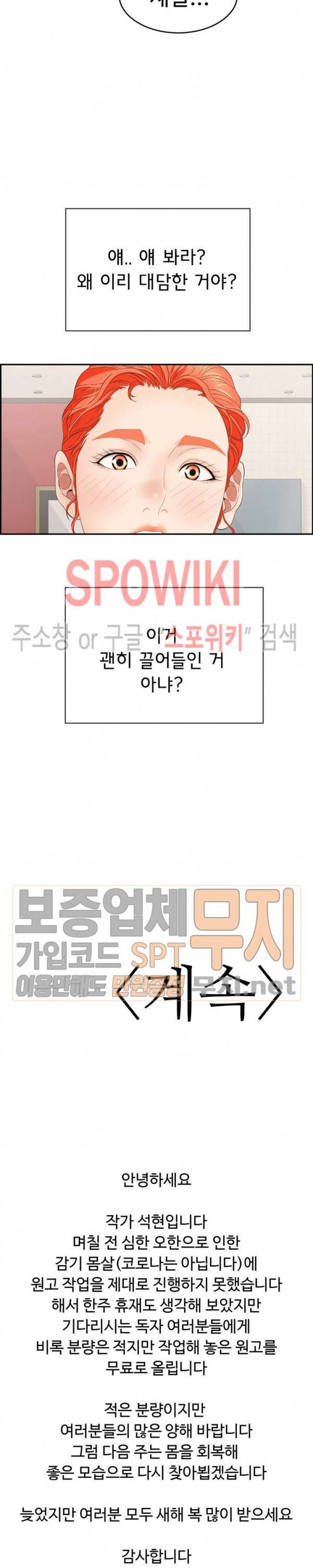 죽이는 여자 특별판 19