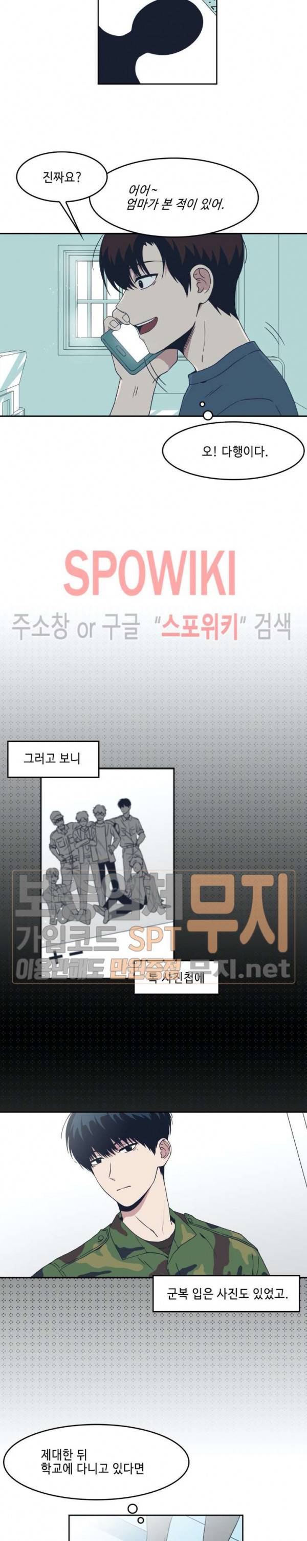 Teach Me! 7화 2