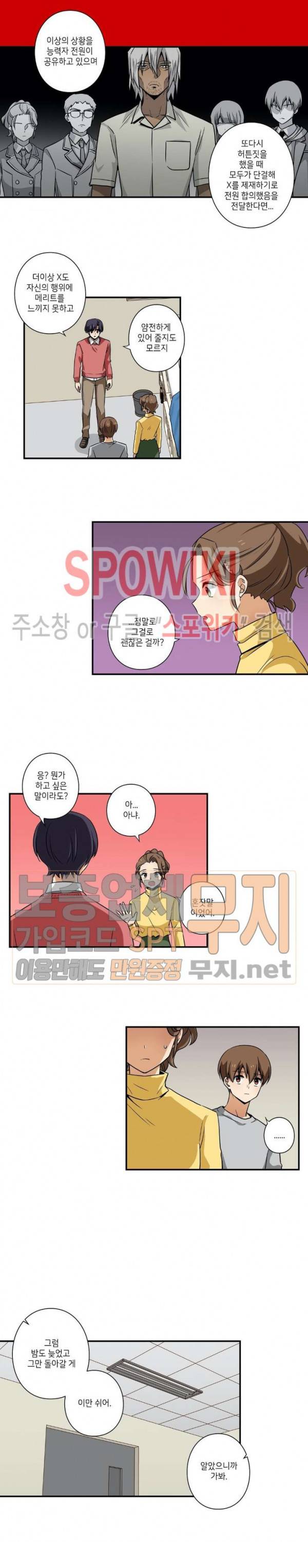 왓치가이 45화 1부 최종화 2