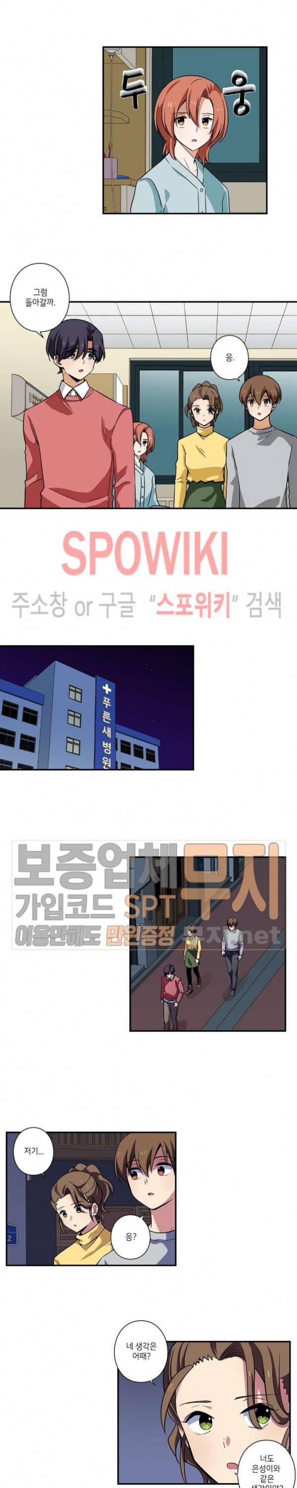 왓치가이 45화 1부 최종화 3