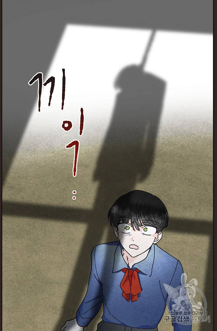 악녀의 남주님 29화 5