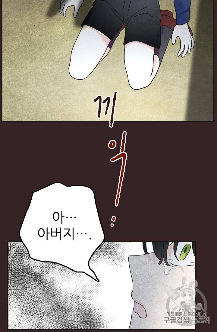 악녀의 남주님 29화 6