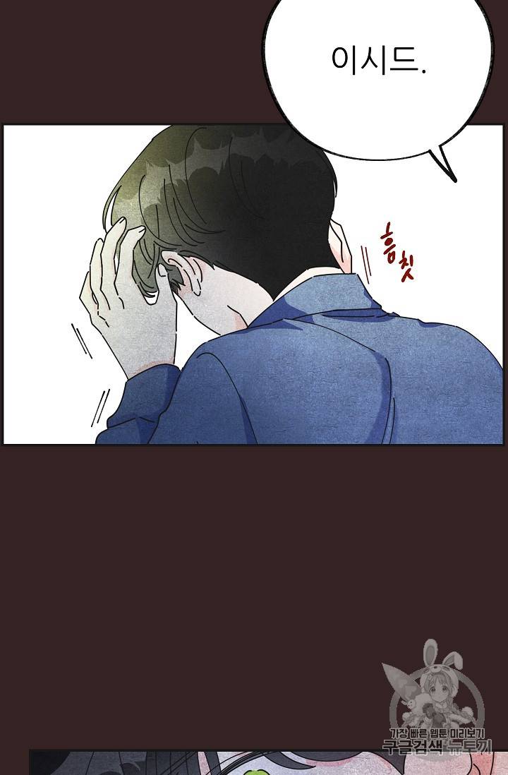 악녀의 남주님 29화 8