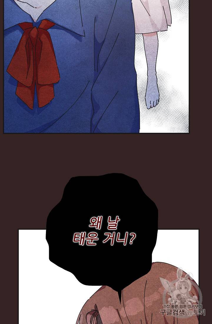 악녀의 남주님 29화 10
