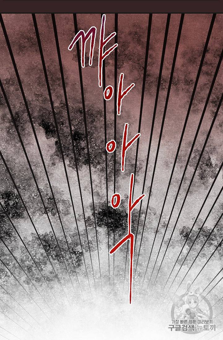 악녀의 남주님 29화 14