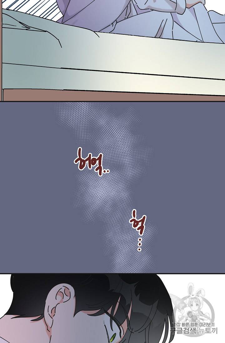 악녀의 남주님 29화 16