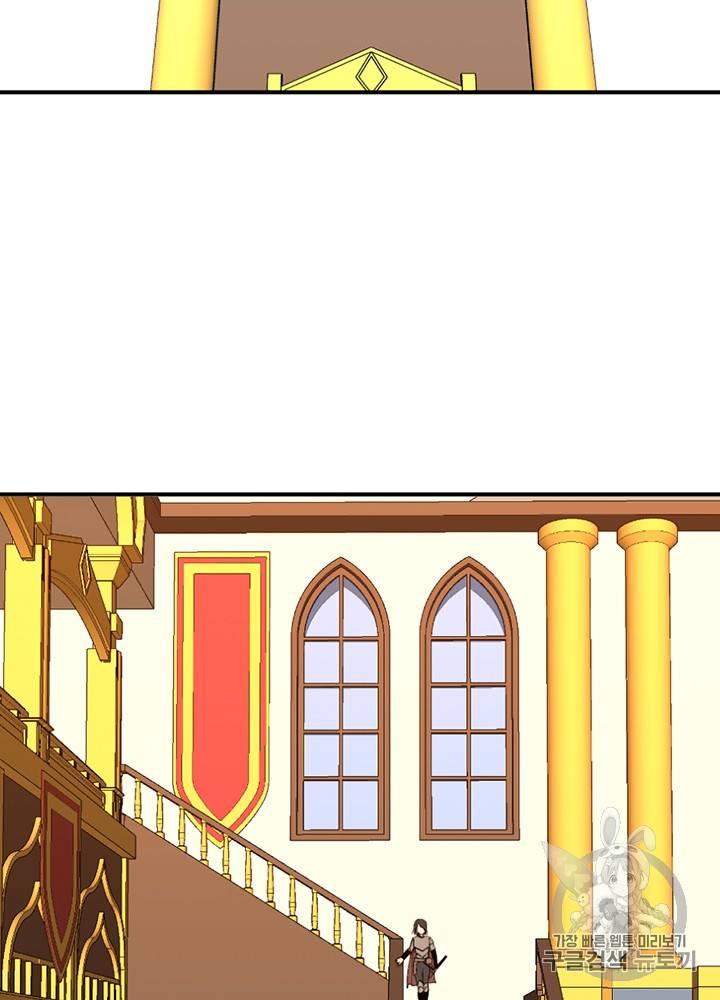끝이 아닌 시작 54화 2