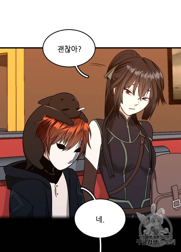 끝이 아닌 시작 54화 4