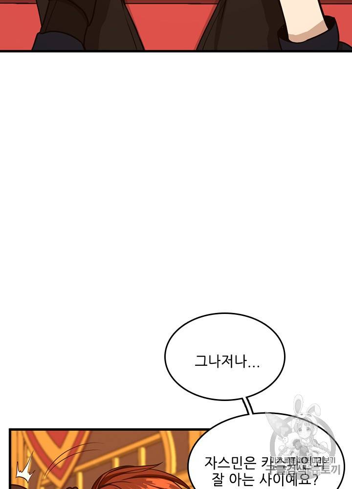 끝이 아닌 시작 54화 9