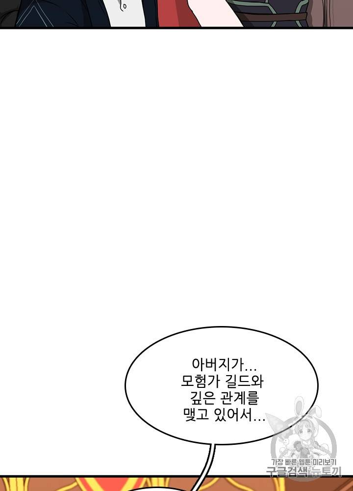 끝이 아닌 시작 54화 14