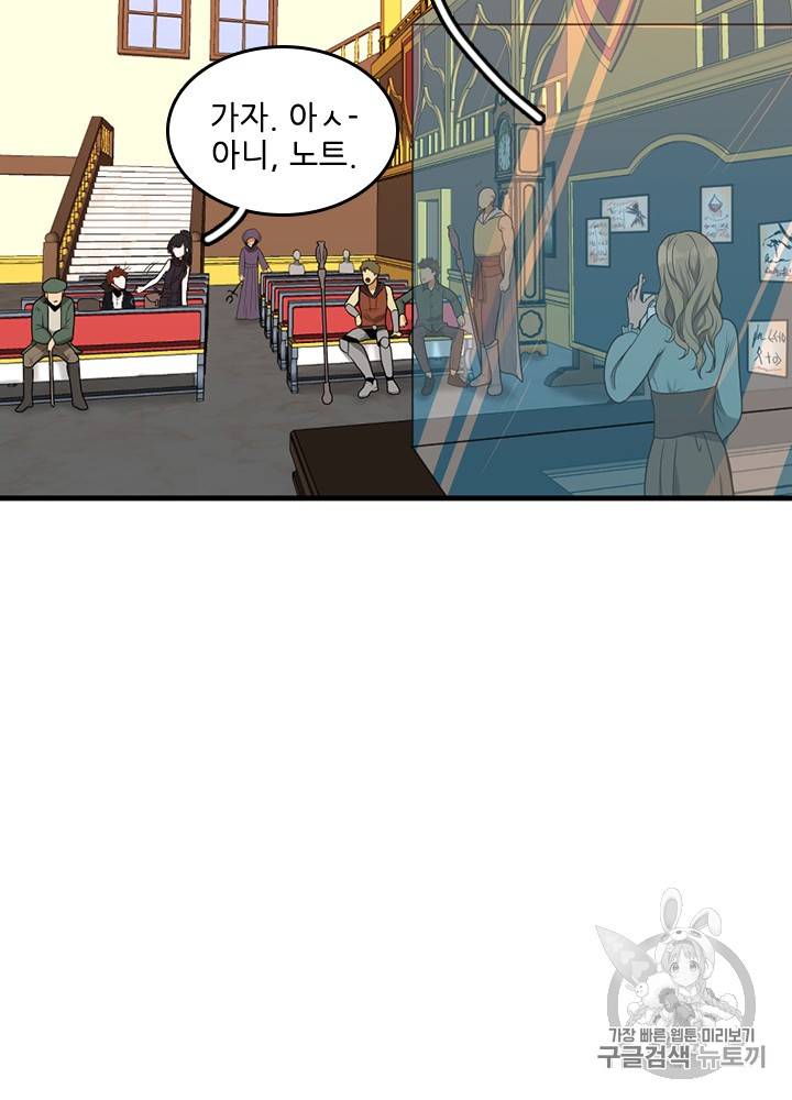 끝이 아닌 시작 54화 19