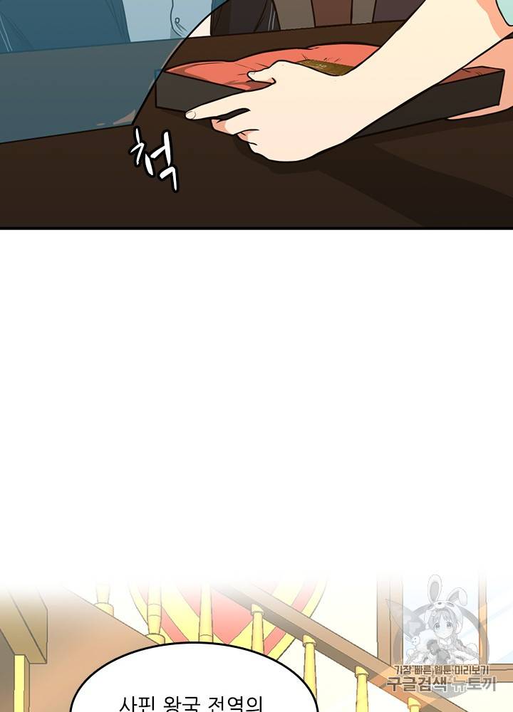 끝이 아닌 시작 54화 25