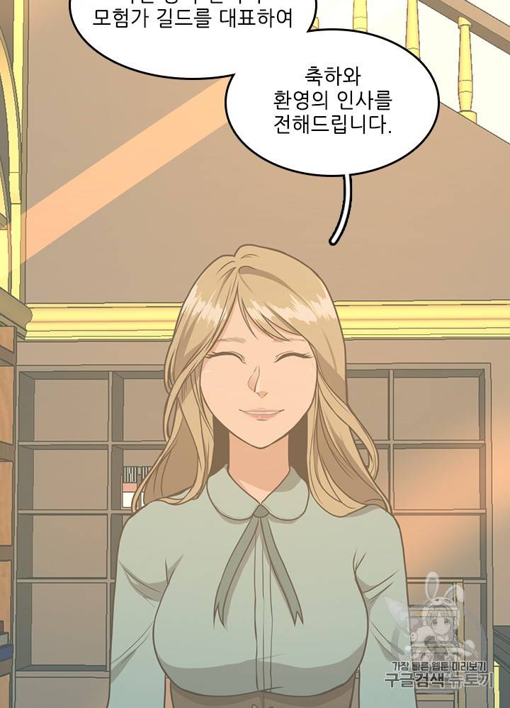 끝이 아닌 시작 54화 26
