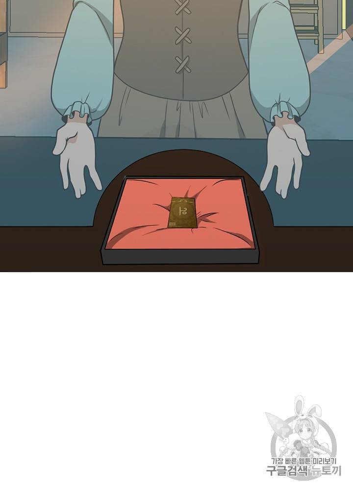 끝이 아닌 시작 54화 27