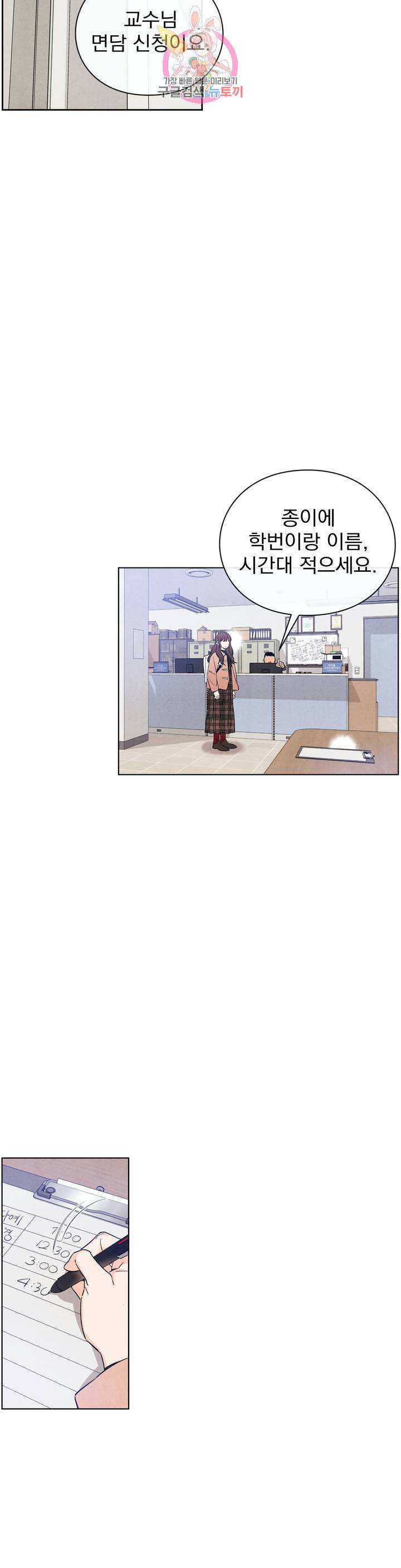 1 더하기 1은 43화 2