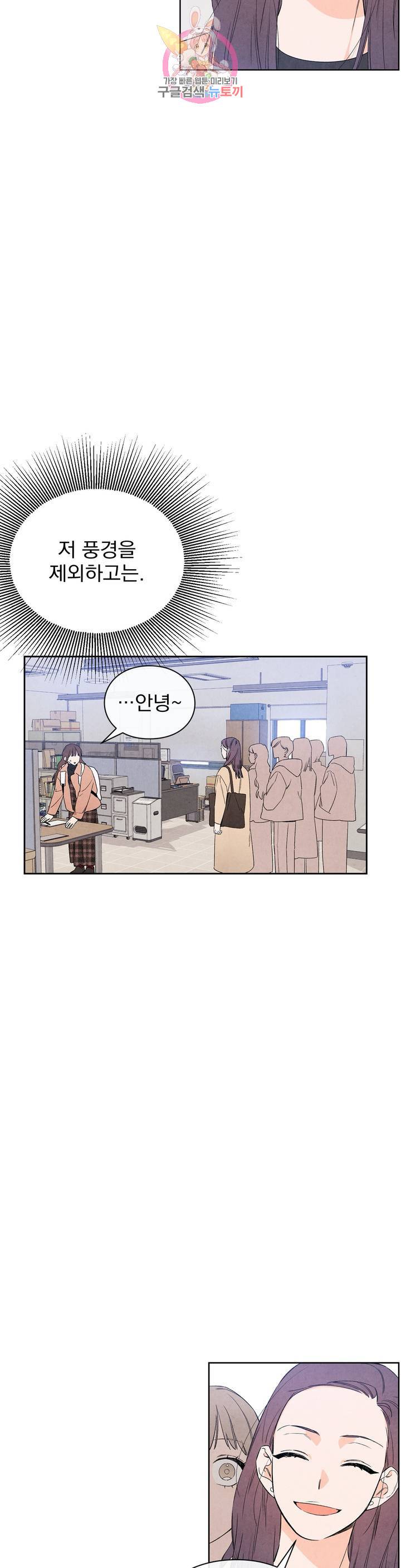 1 더하기 1은 43화 5